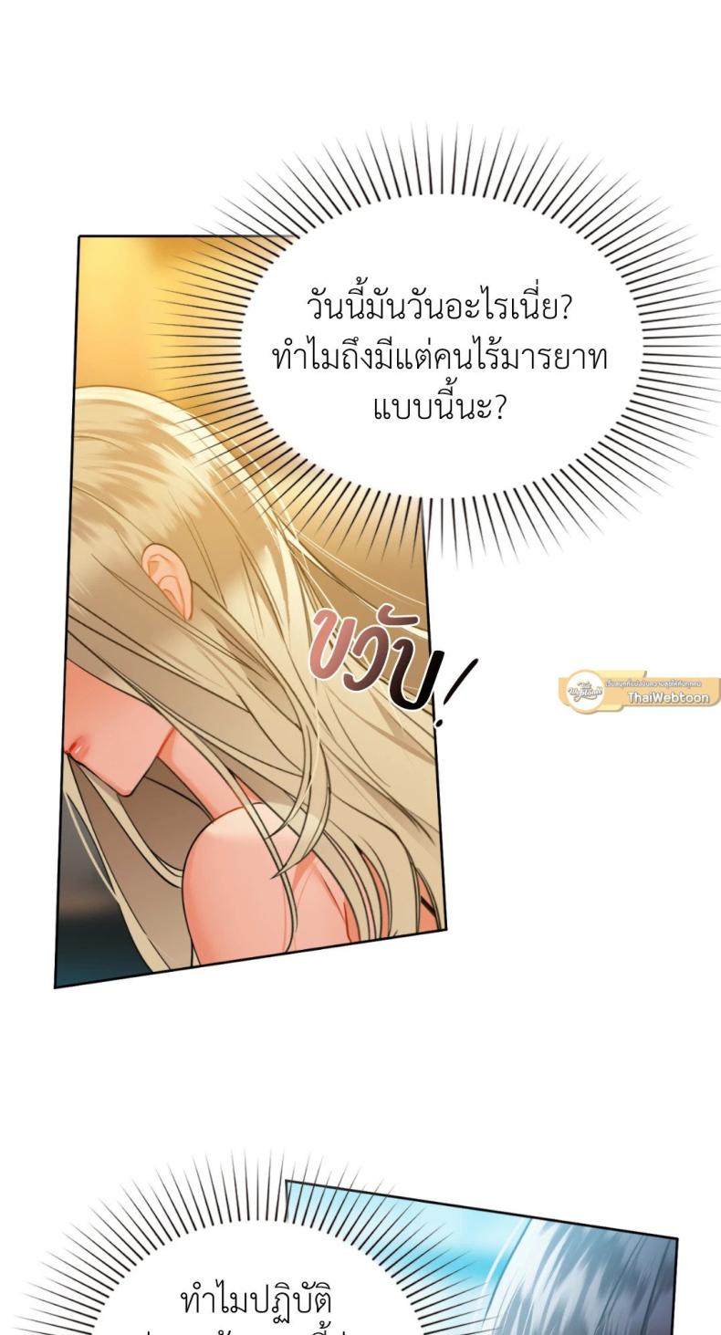Caffeine - หน้า 30