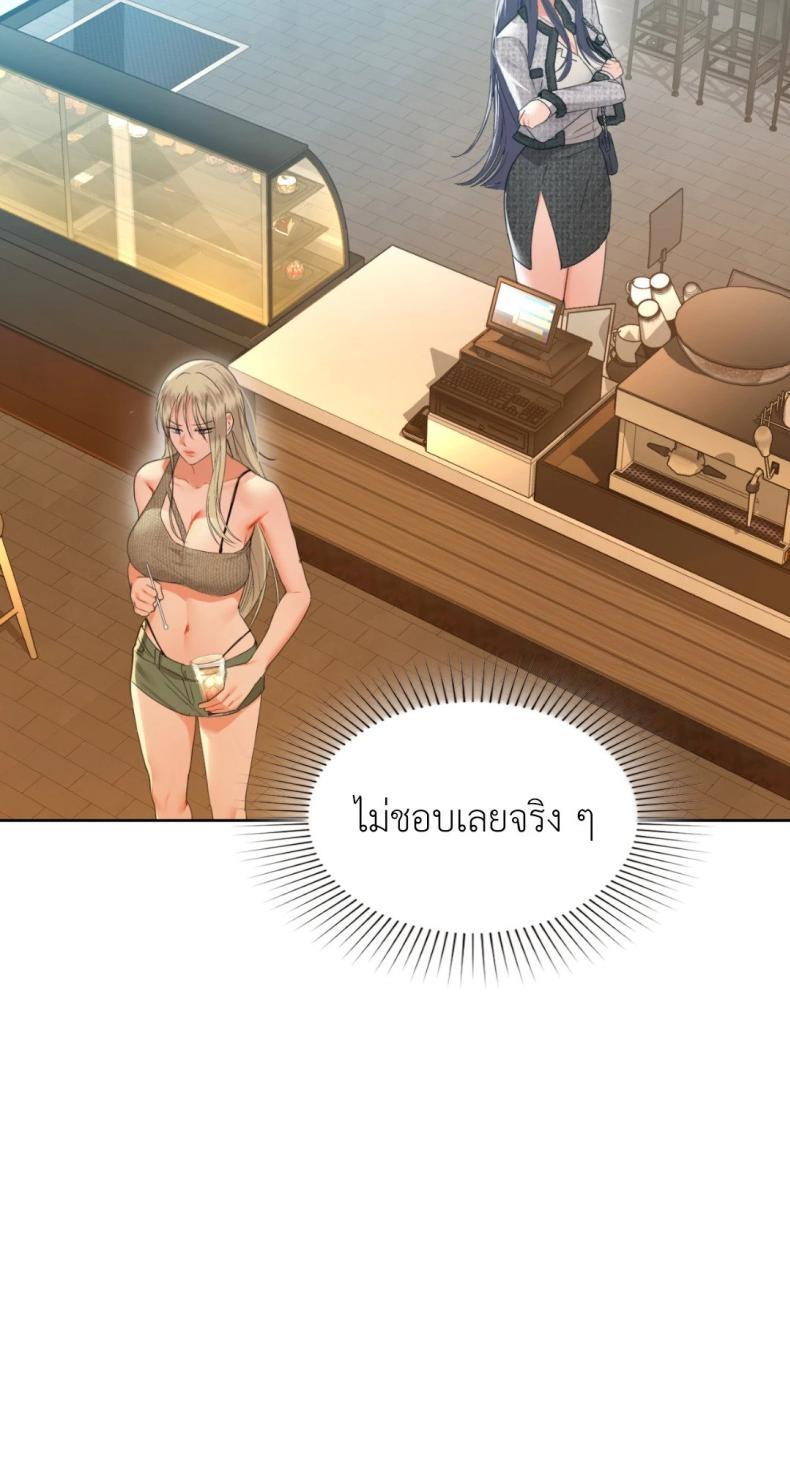 Caffeine - หน้า 32