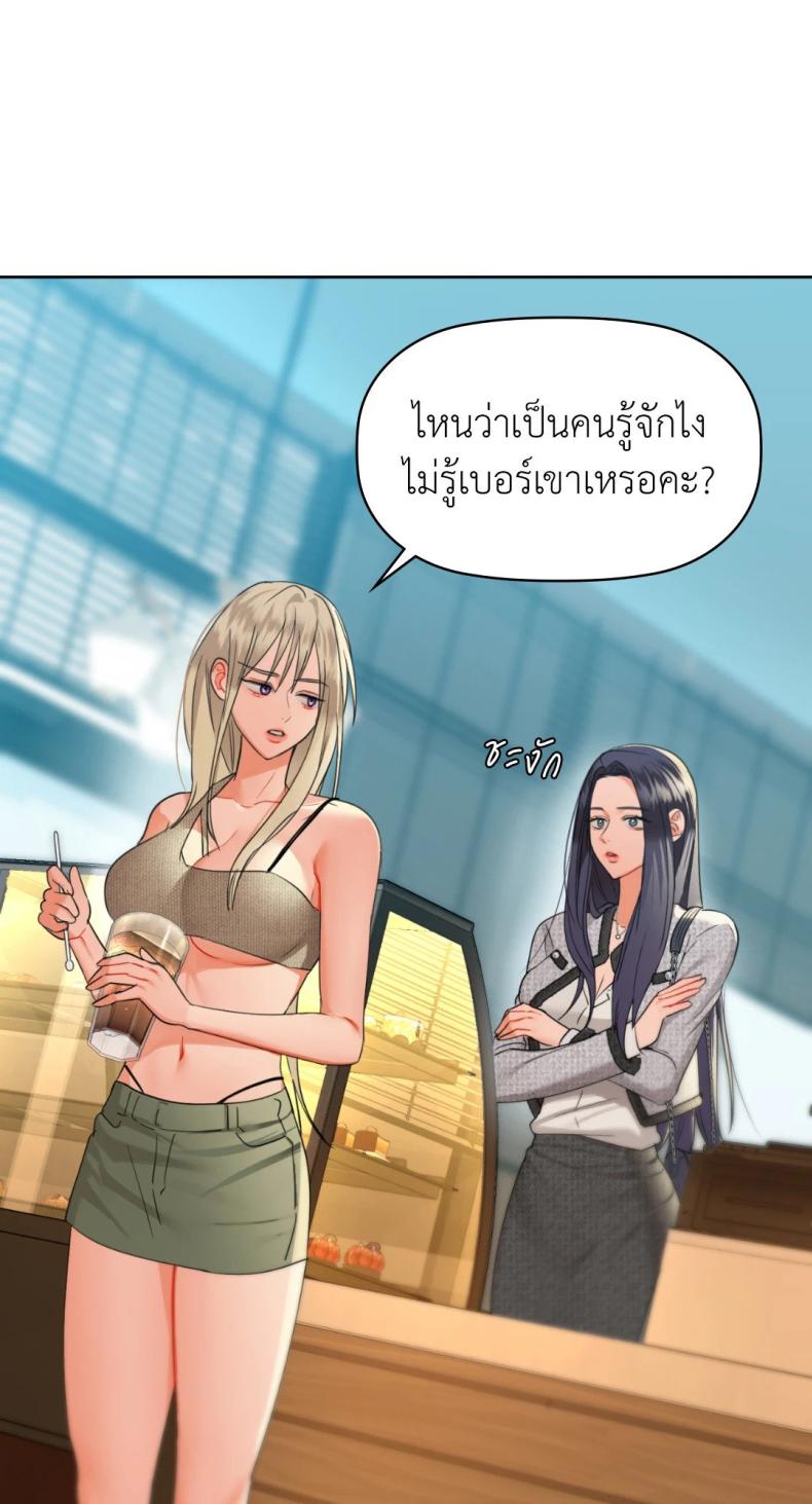 Caffeine - หน้า 34
