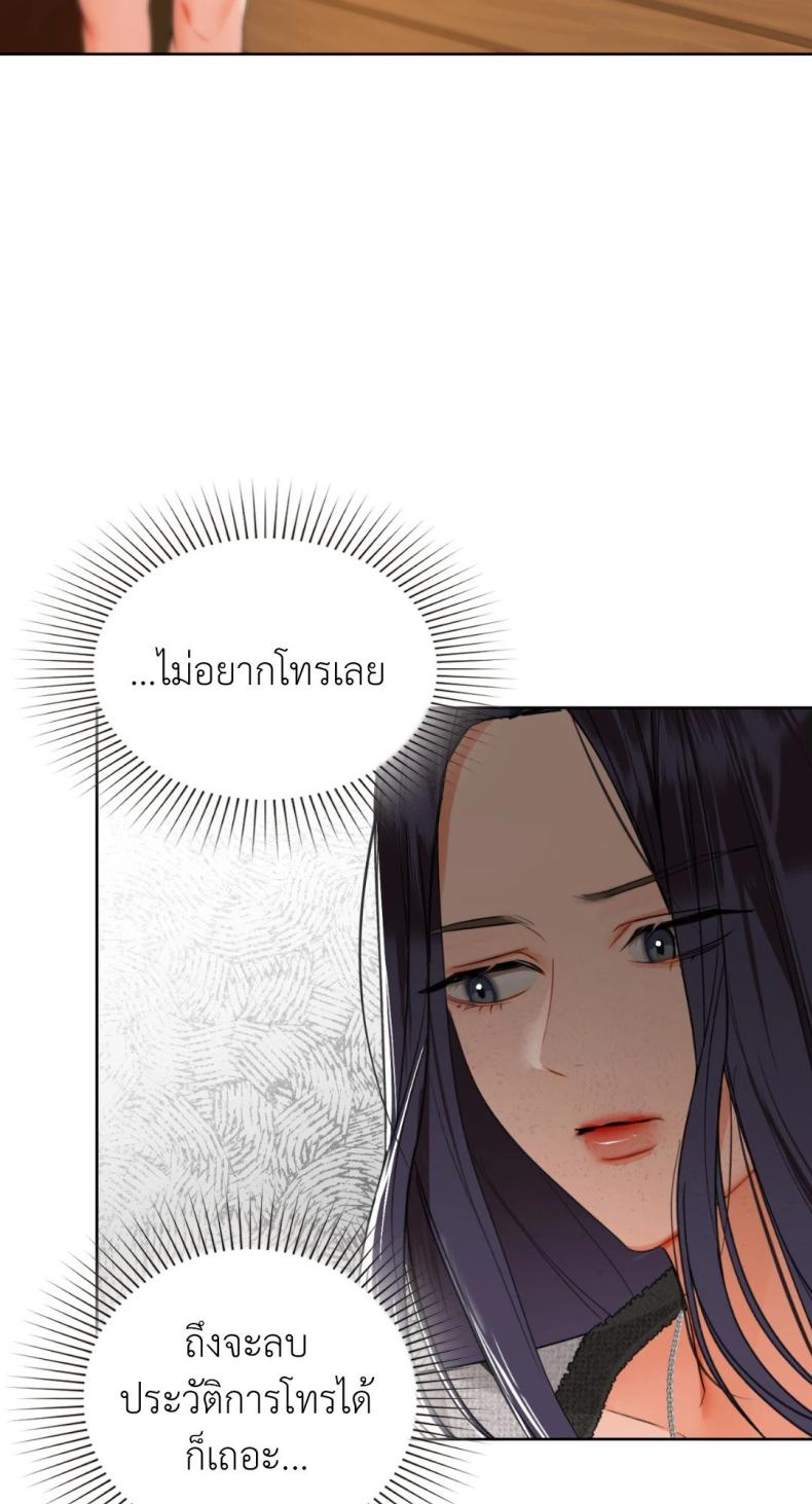 Caffeine - หน้า 35
