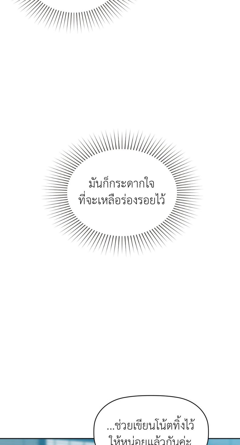 Caffeine - หน้า 36