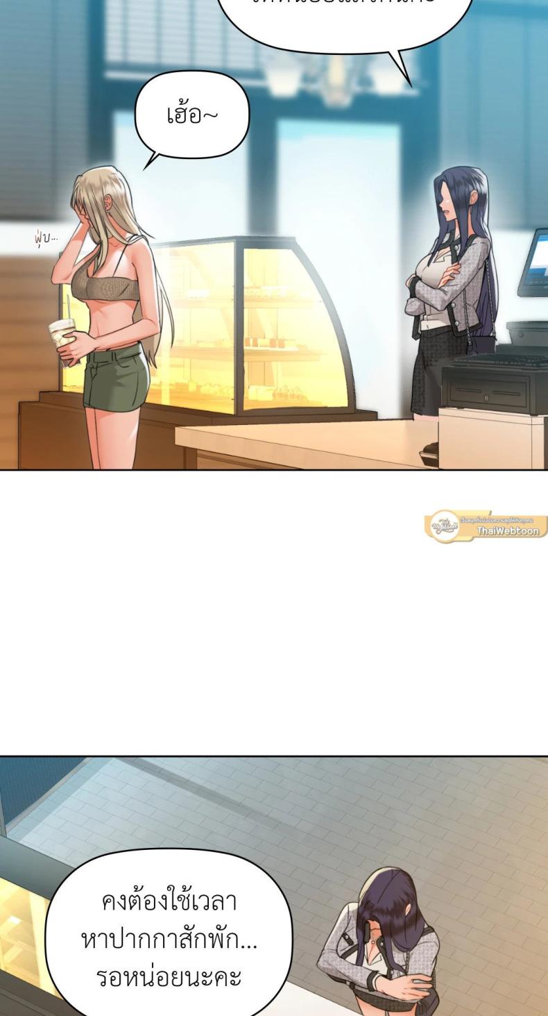 Caffeine - หน้า 37