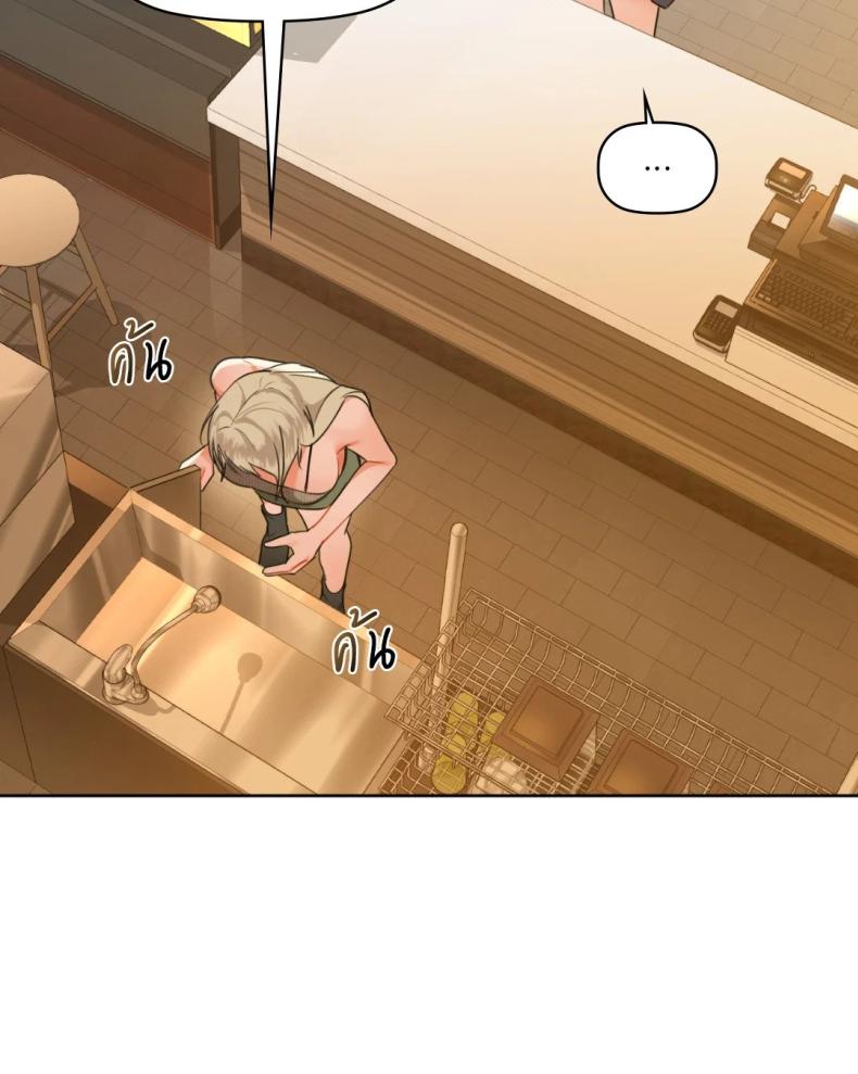 Caffeine - หน้า 38