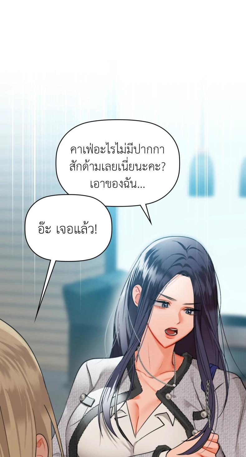 Caffeine - หน้า 39