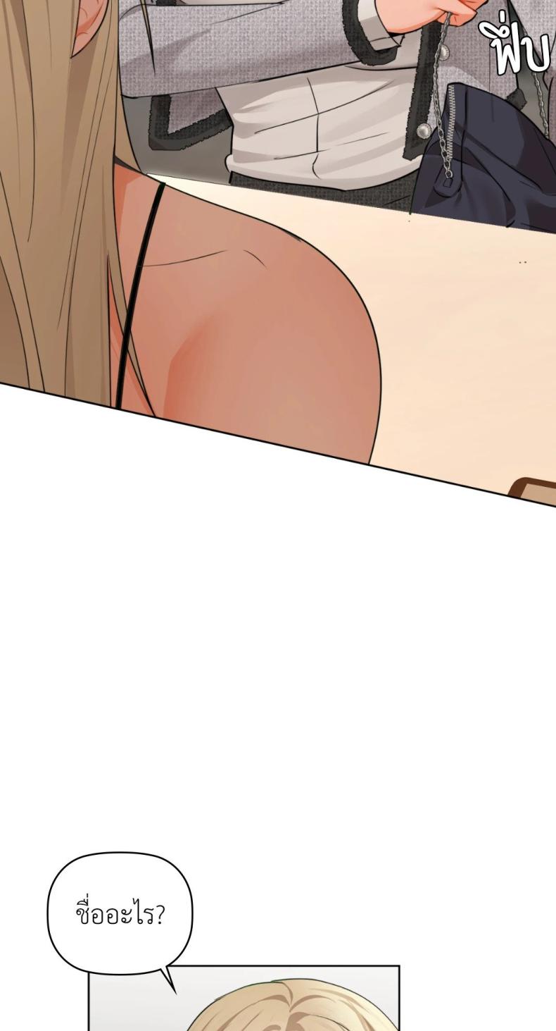 Caffeine - หน้า 40