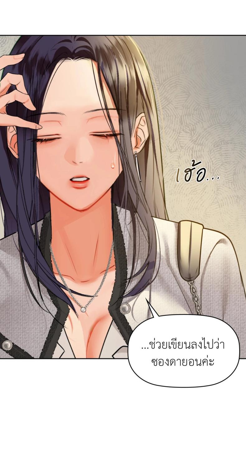 Caffeine - หน้า 42