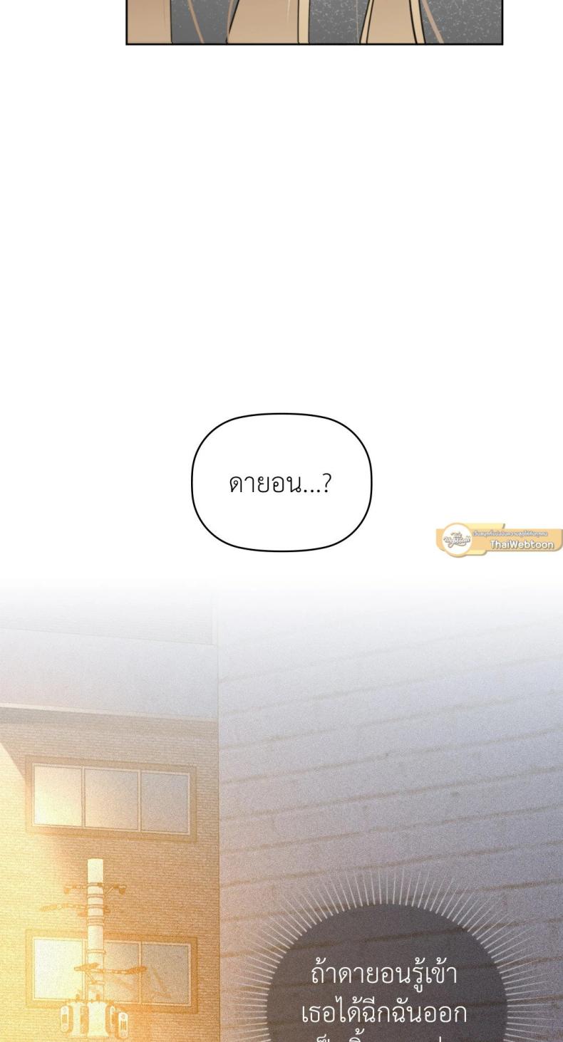 Caffeine - หน้า 44