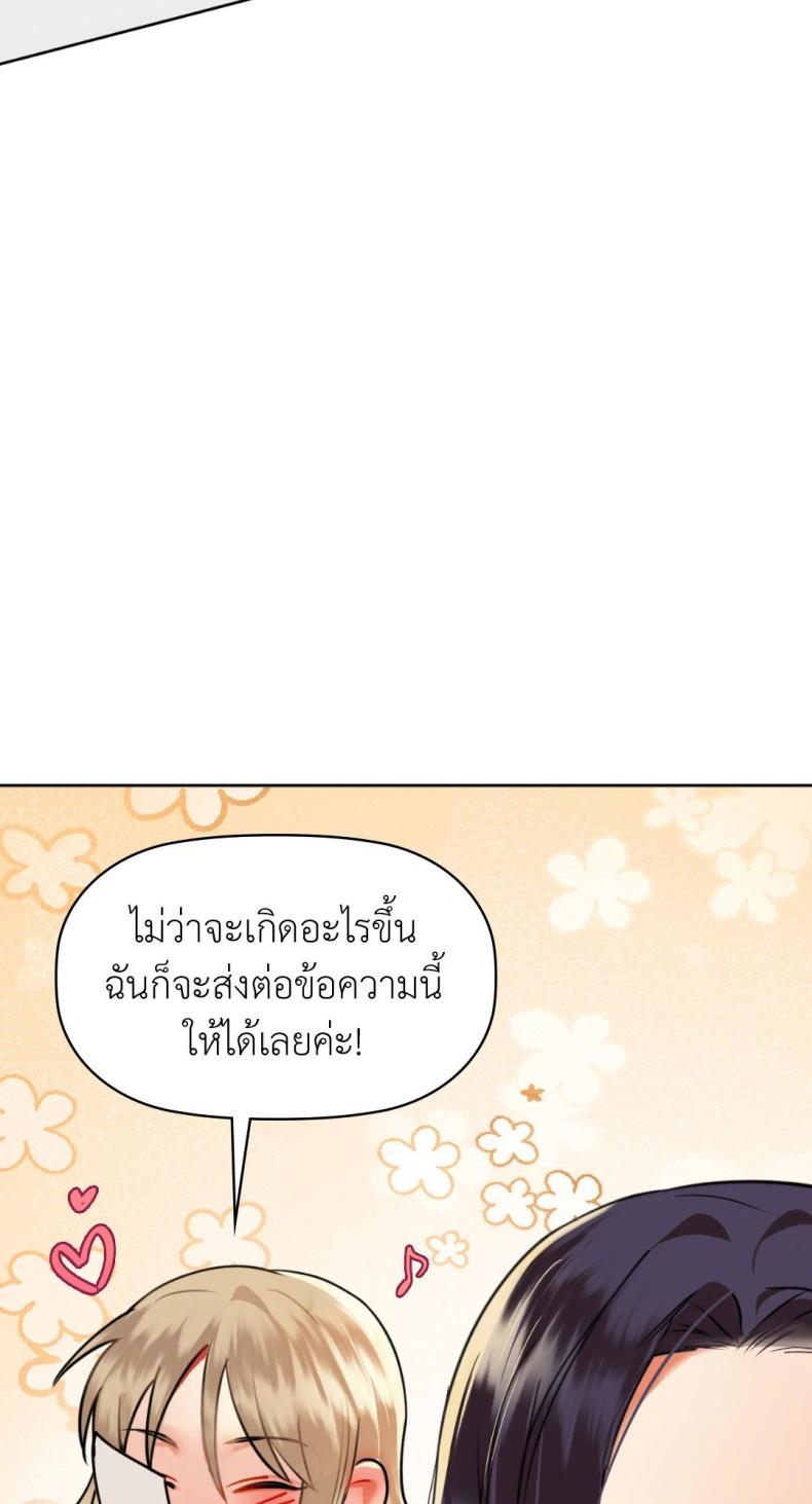 Caffeine - หน้า 53