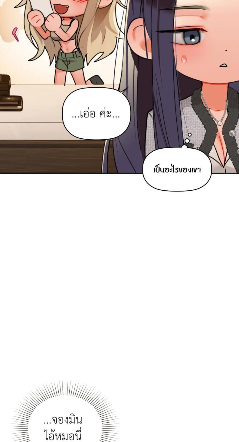Caffeine - หน้า 54
