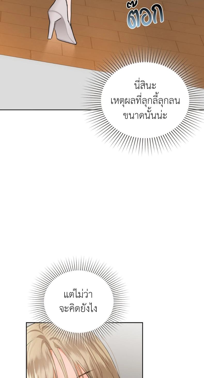 Caffeine - หน้า 56