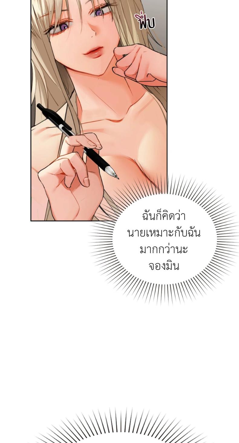 Caffeine - หน้า 57