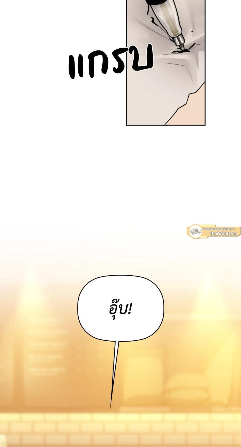Caffeine - หน้า 59