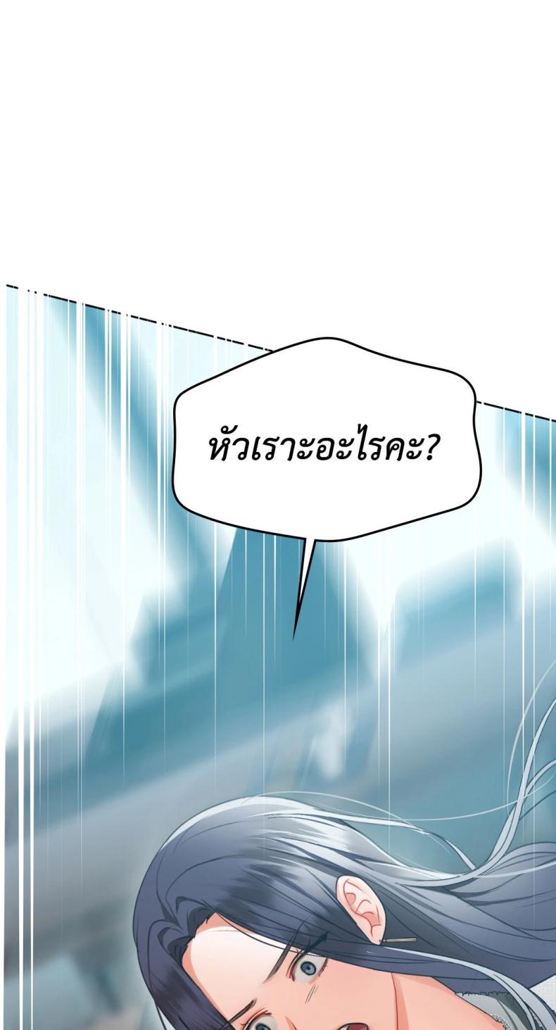 Caffeine - หน้า 63