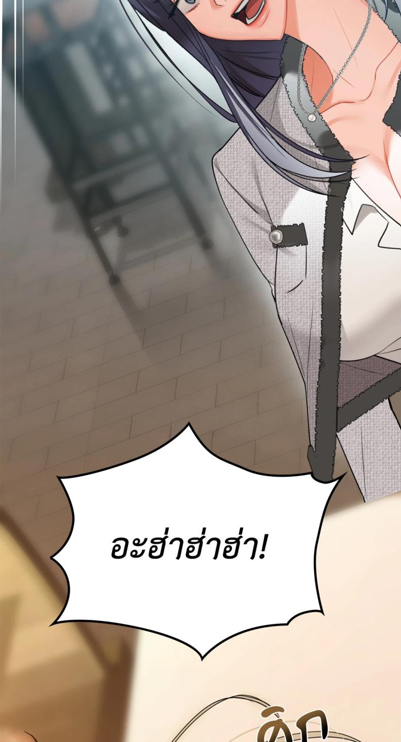 Caffeine - หน้า 64