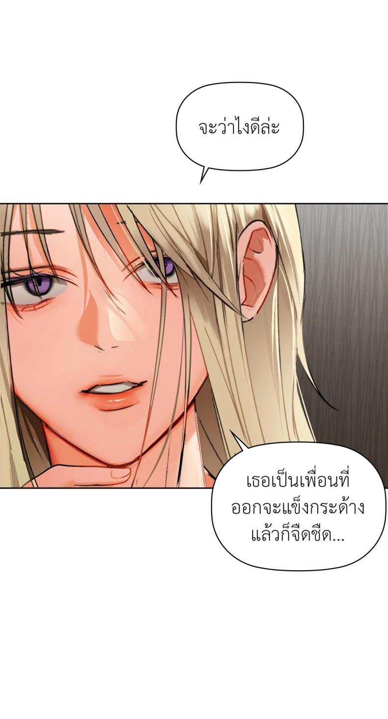 Caffeine - หน้า 67