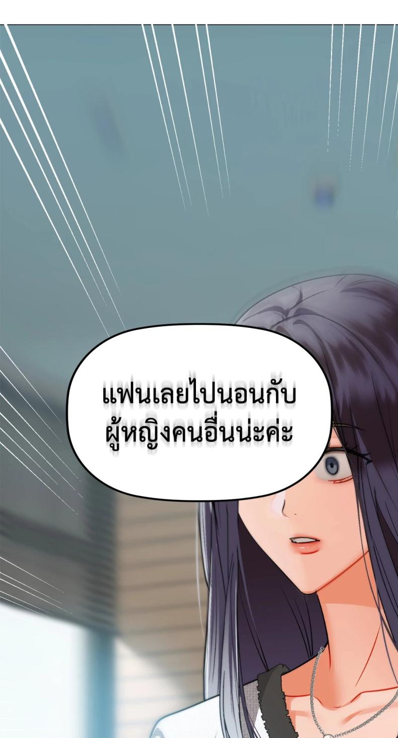 Caffeine - หน้า 68
