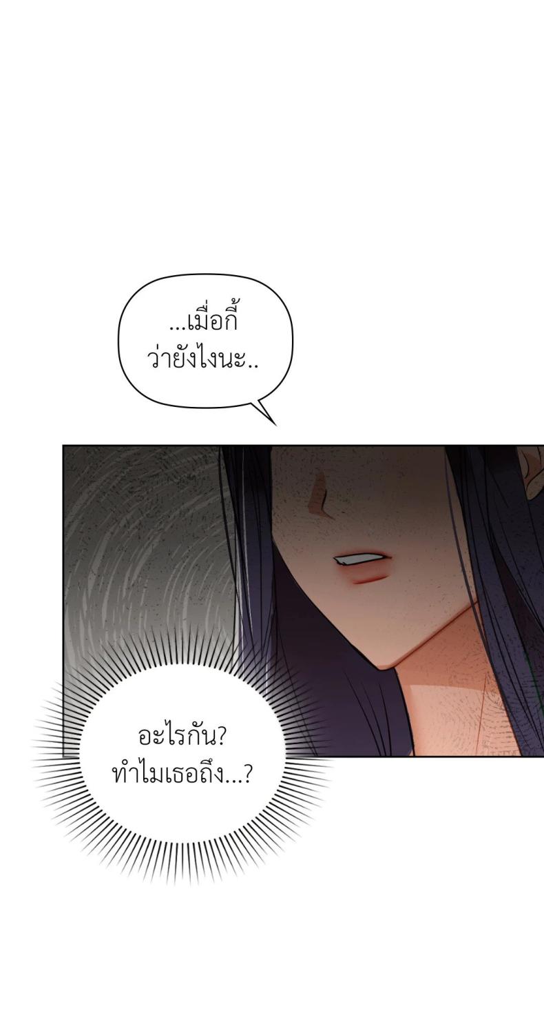 Caffeine - หน้า 70