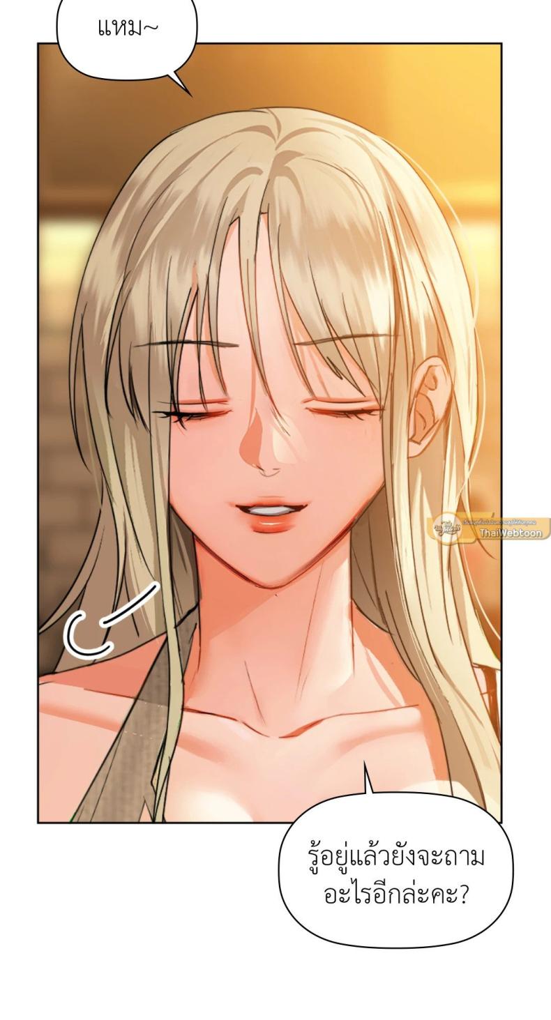 Caffeine - หน้า 79