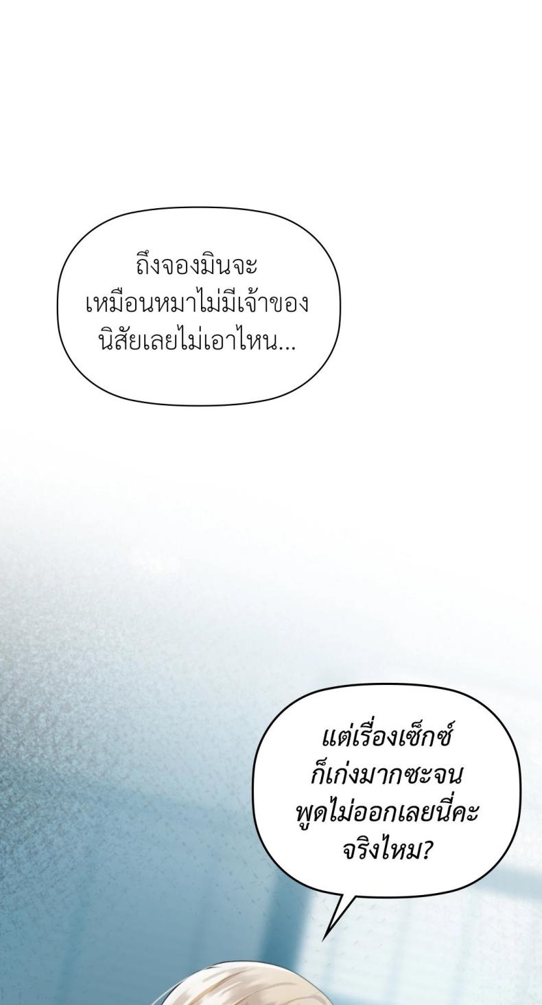 Caffeine - หน้า 80