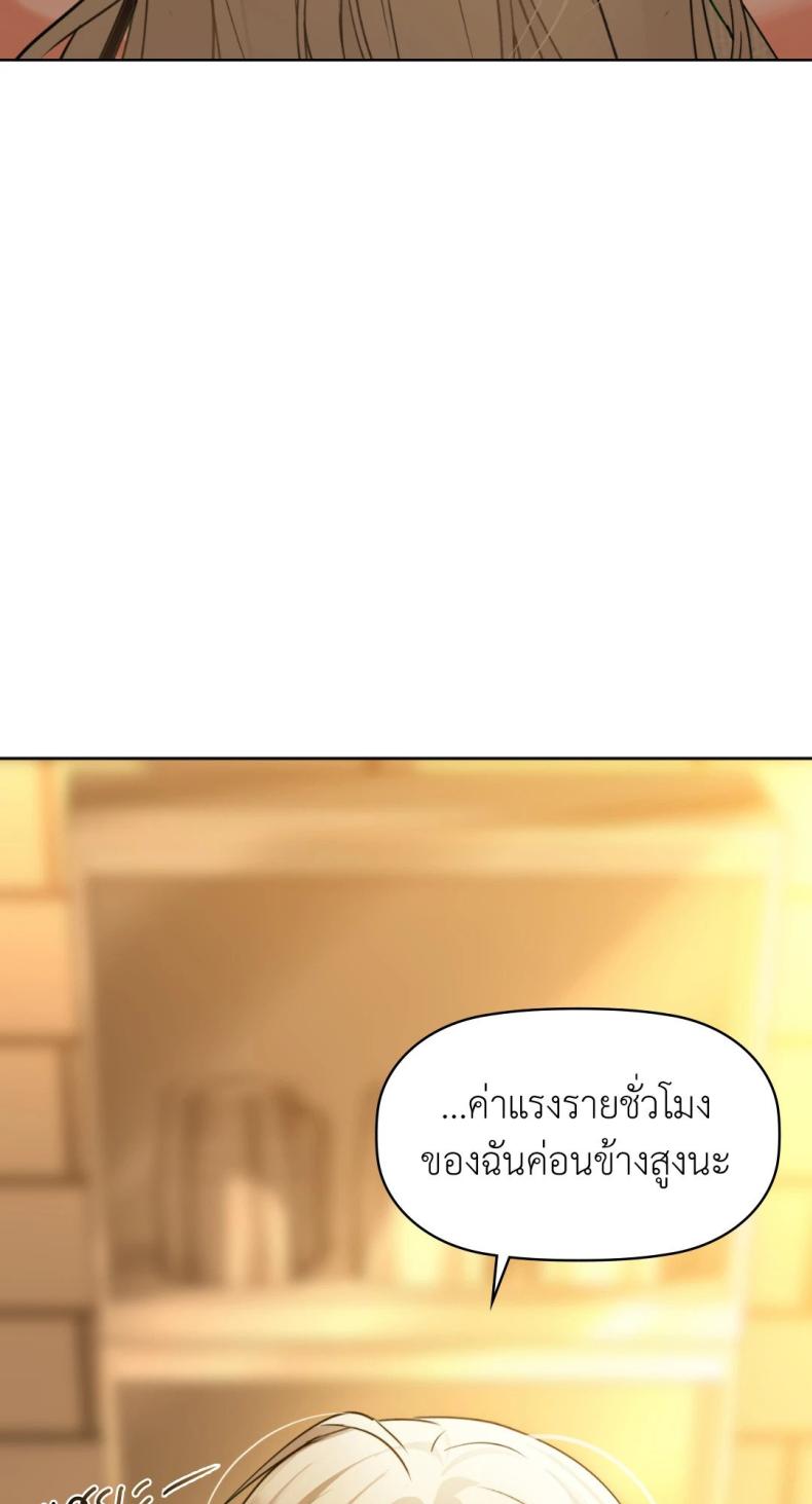 Caffeine - หน้า 87