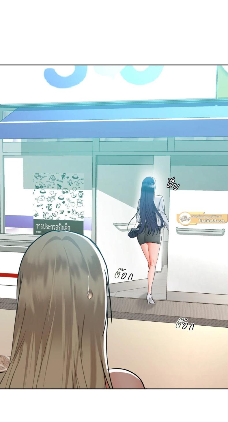 Caffeine - หน้า 32