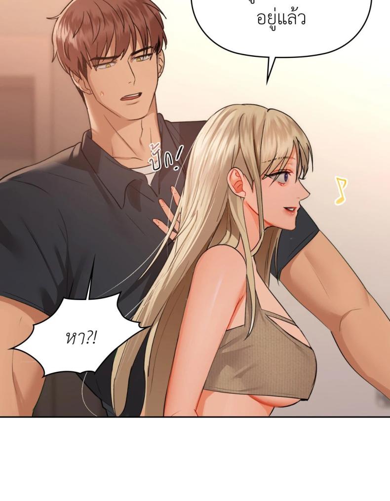 Caffeine - หน้า 49