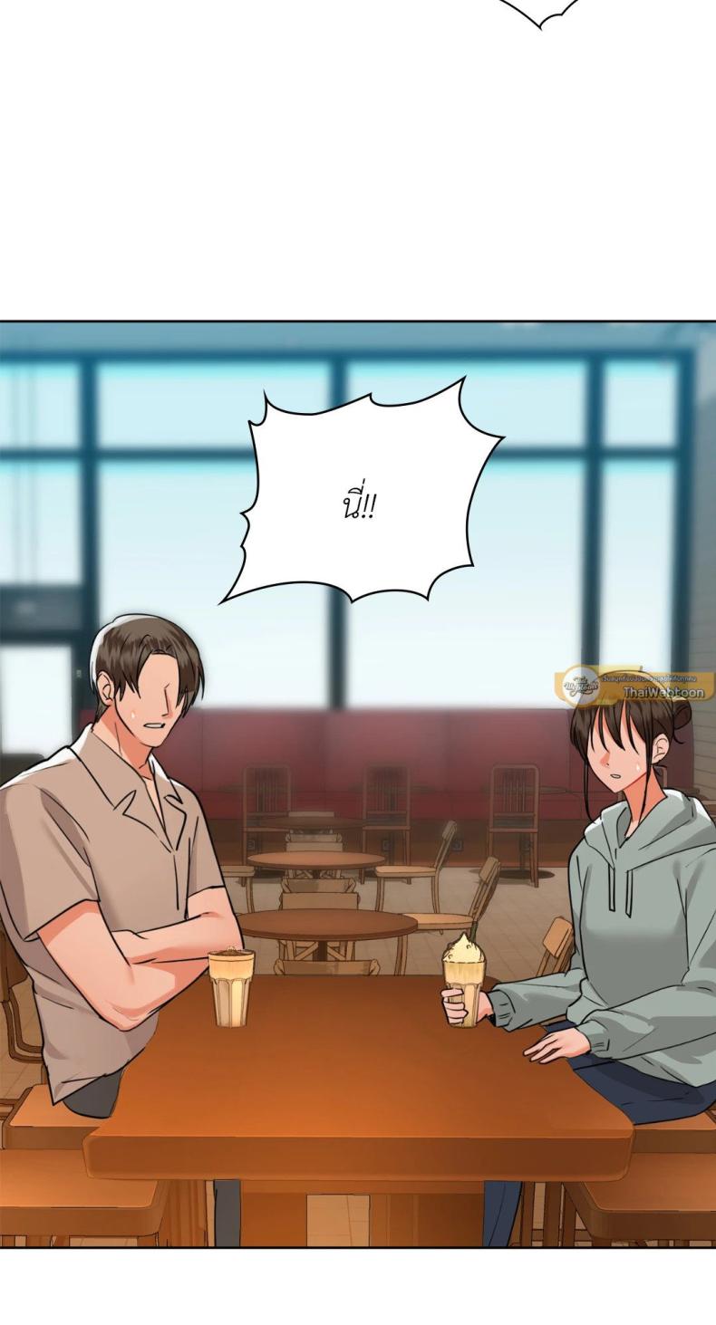 Caffeine - หน้า 7