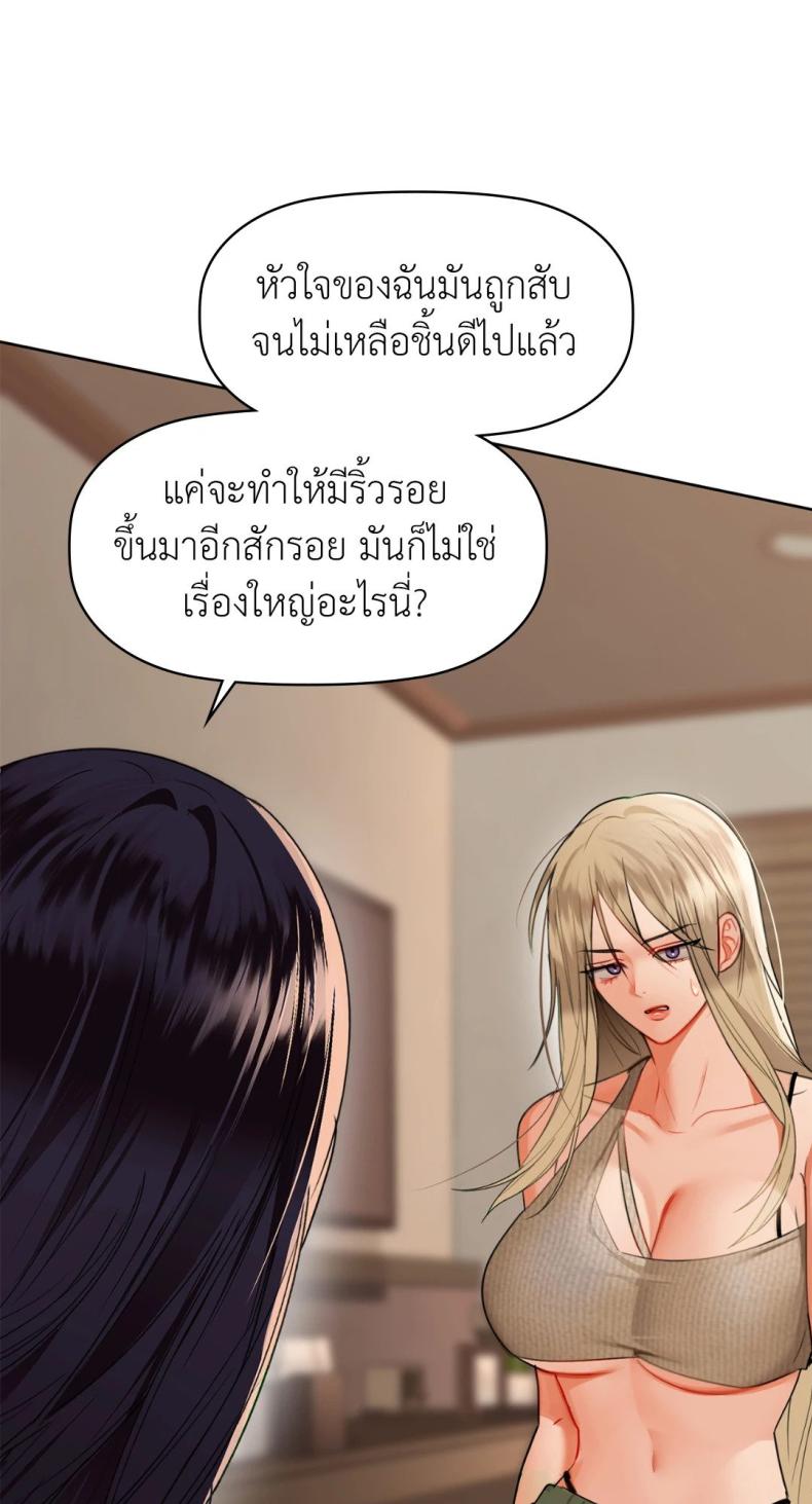 Caffeine - หน้า 33