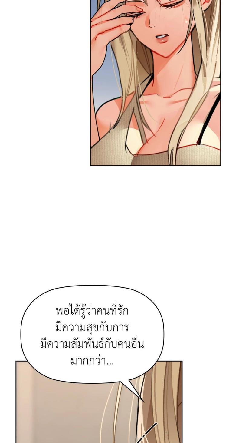 Caffeine - หน้า 35