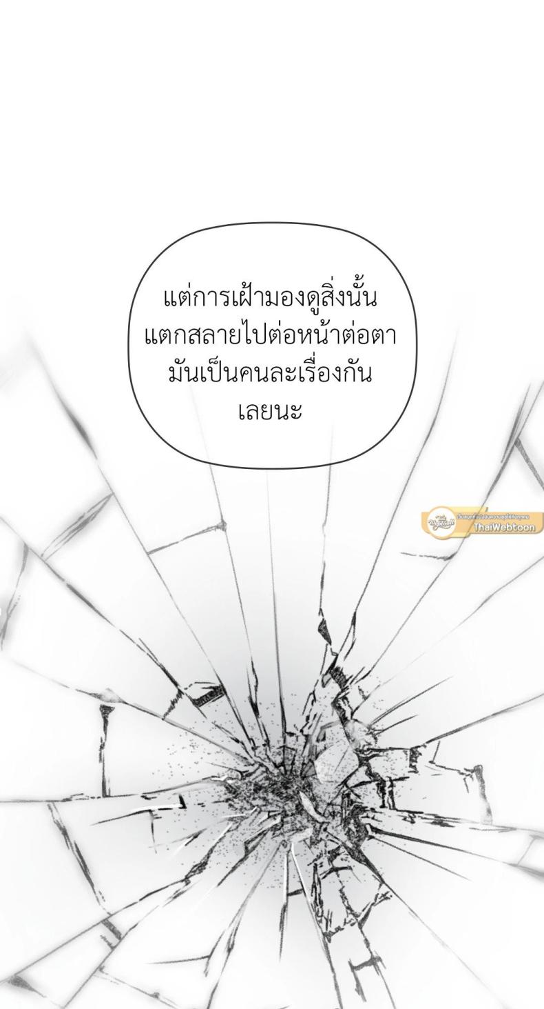 Caffeine - หน้า 39