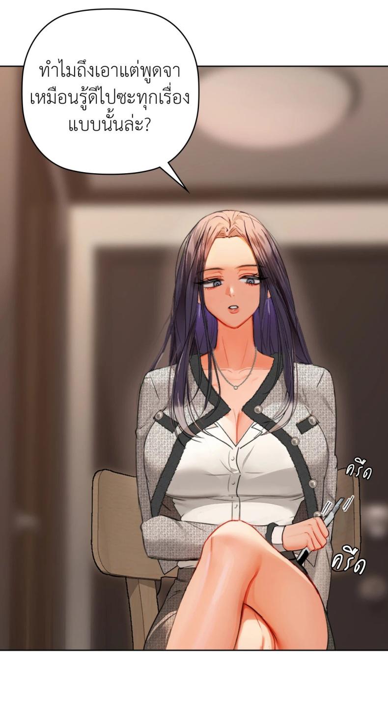 Caffeine - หน้า 41
