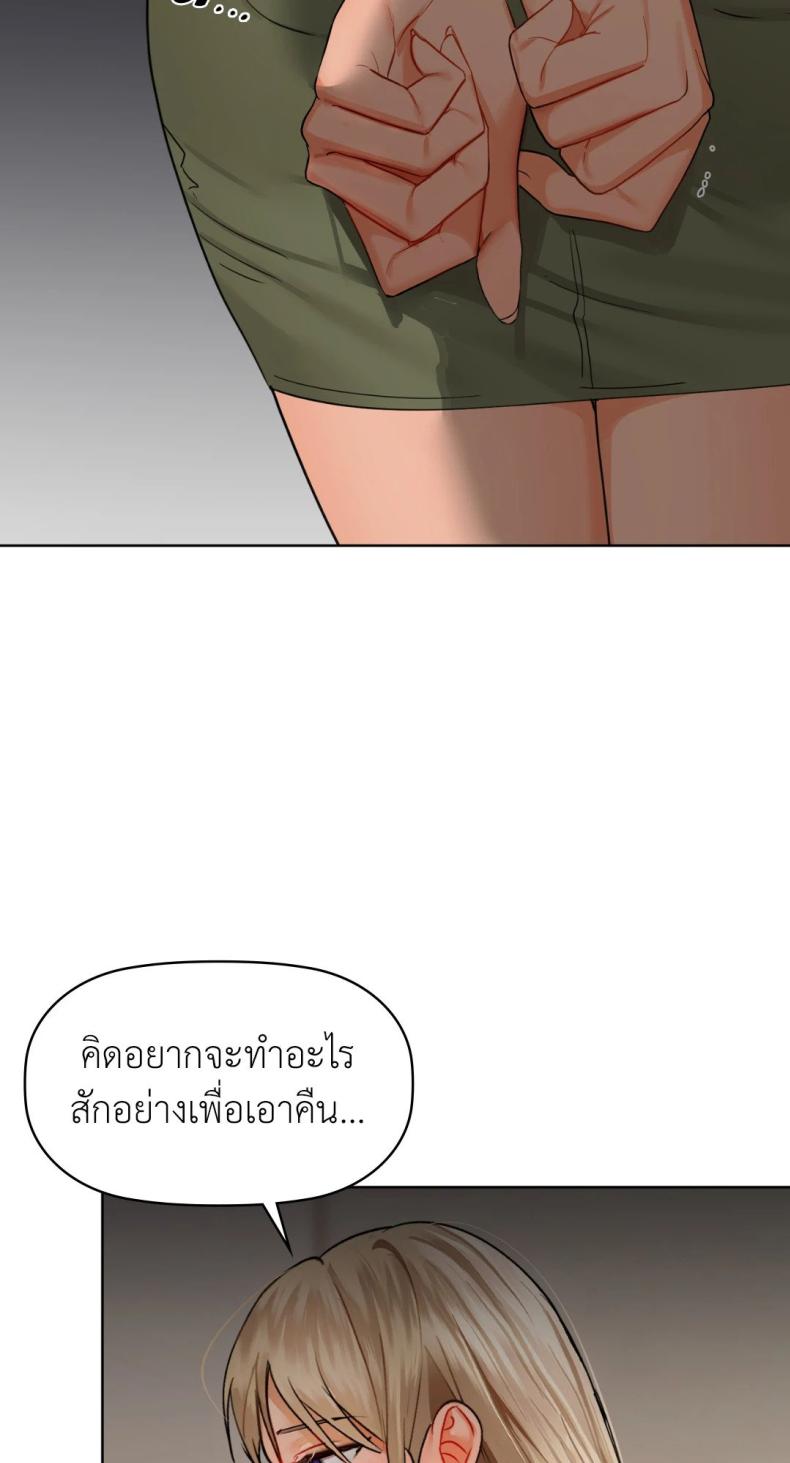 Caffeine - หน้า 44