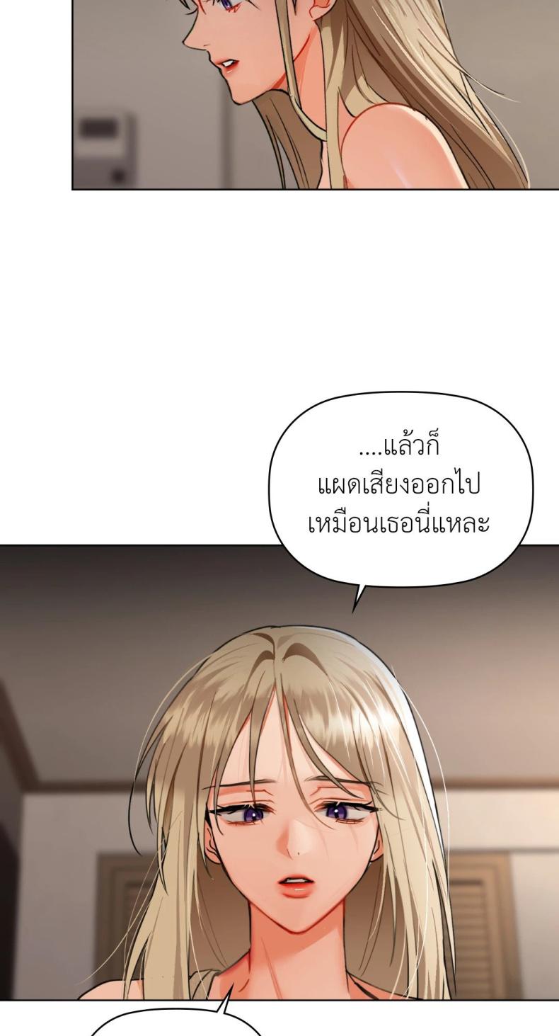 Caffeine - หน้า 45