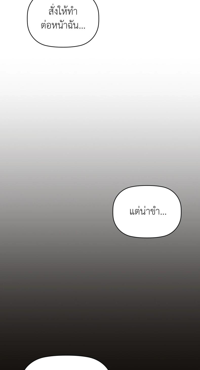Caffeine - หน้า 46