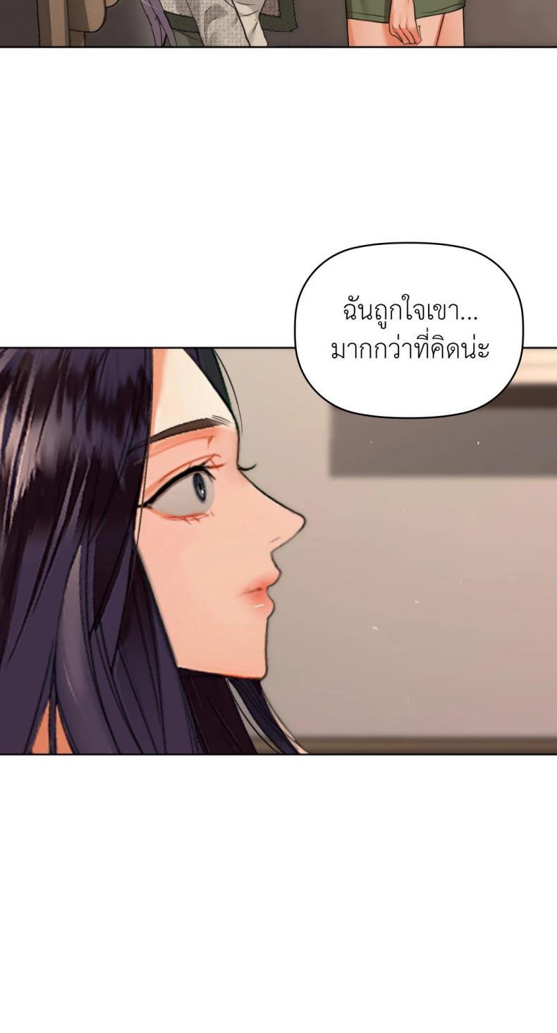 Caffeine - หน้า 52