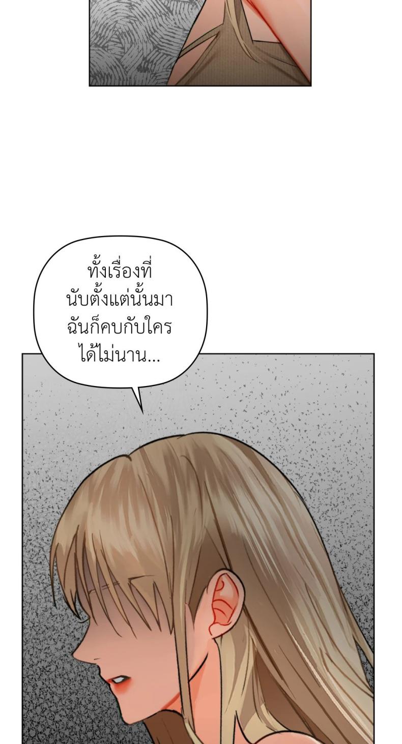 Caffeine - หน้า 69