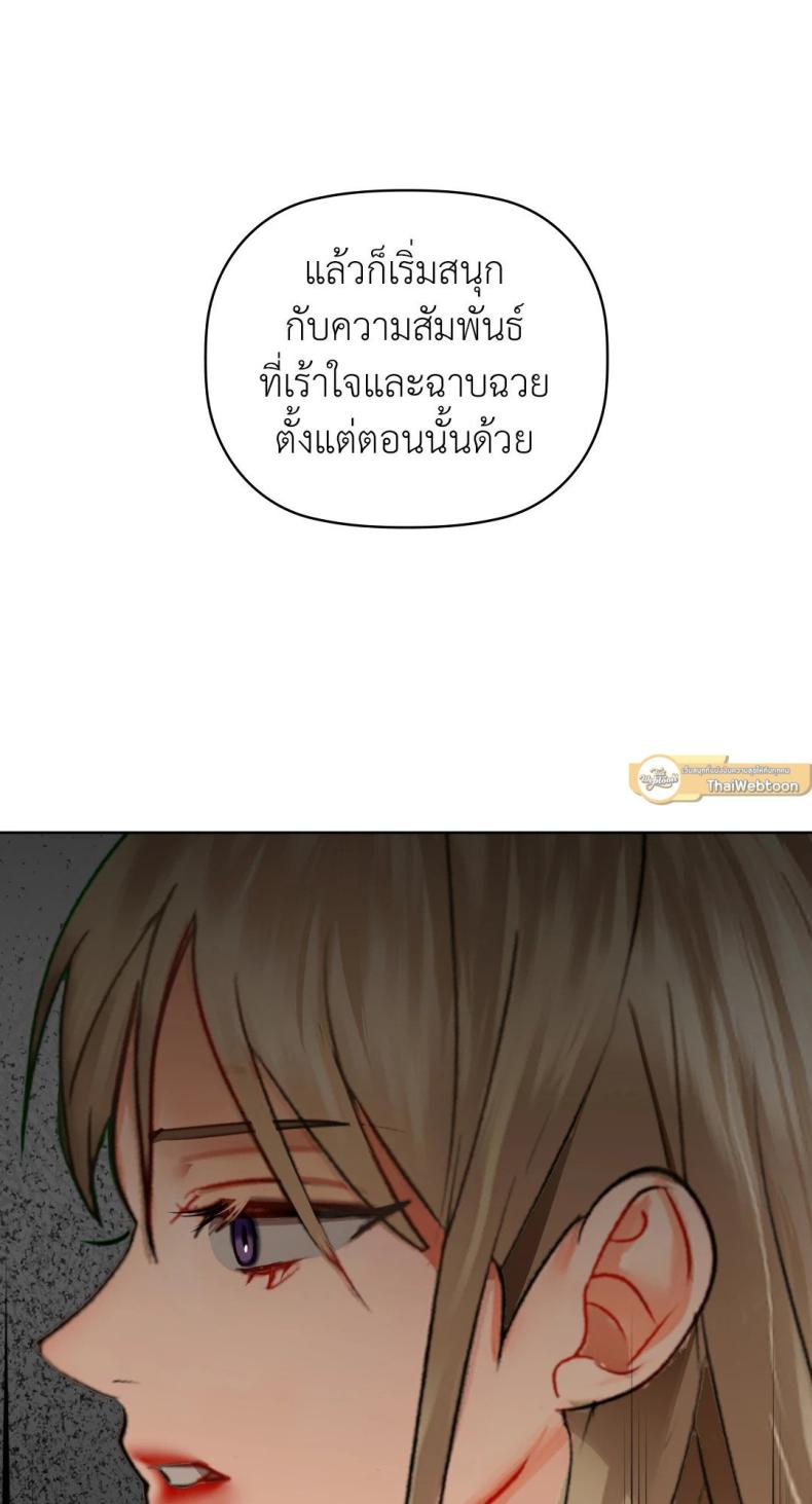 Caffeine - หน้า 71
