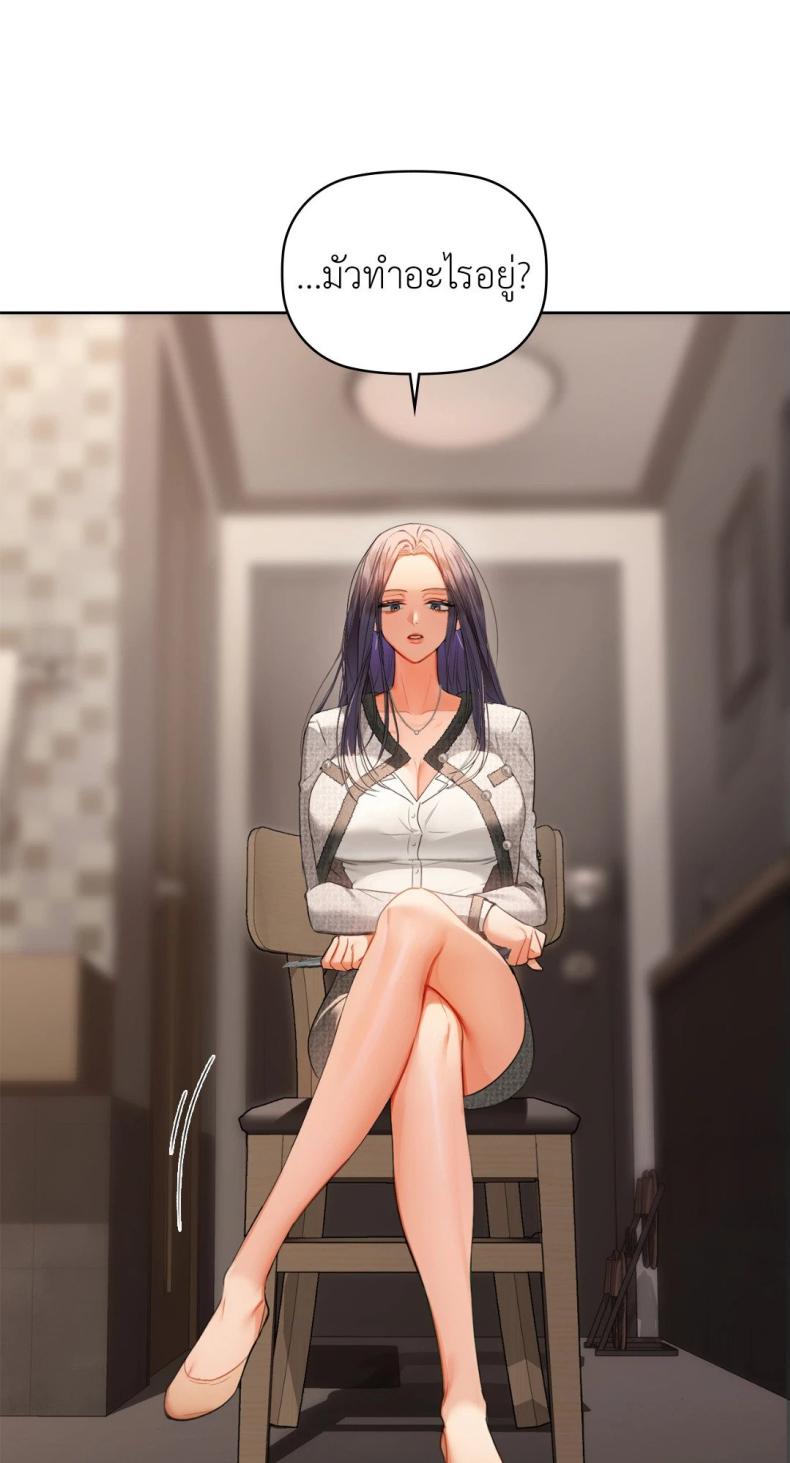 Caffeine - หน้า 8