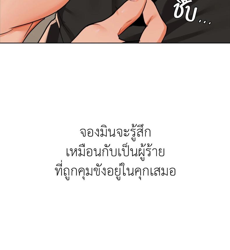 Caffeine - หน้า 22