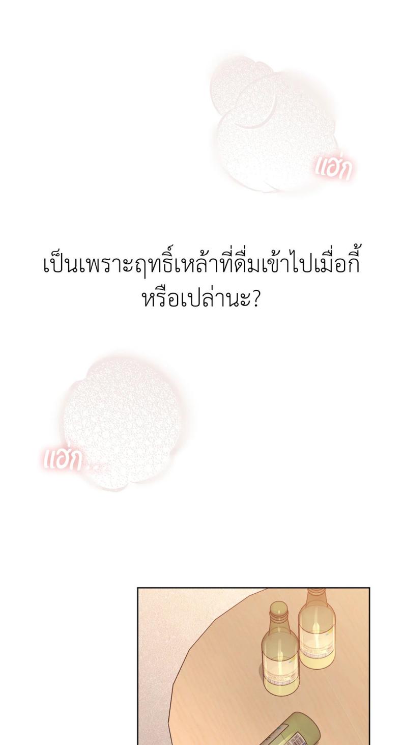 Caffeine - หน้า 28