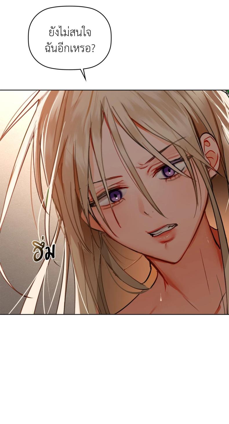 Caffeine - หน้า 35