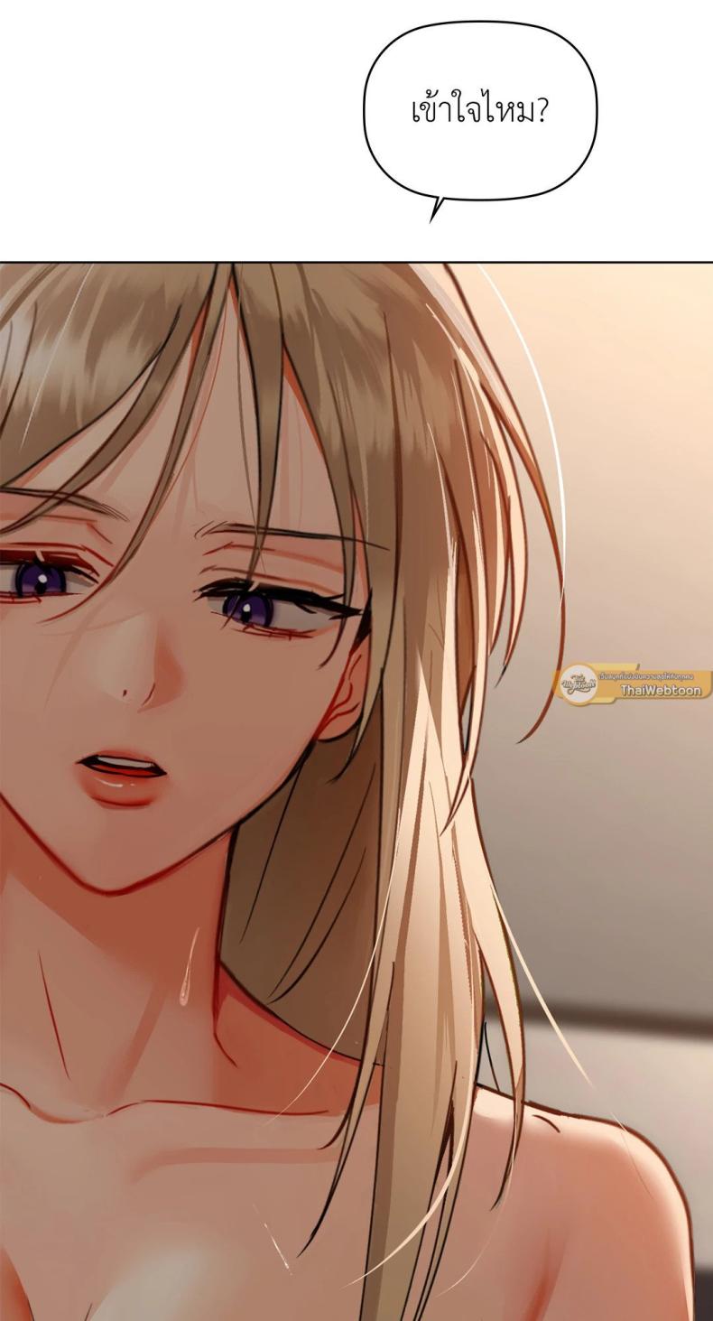 Caffeine - หน้า 40