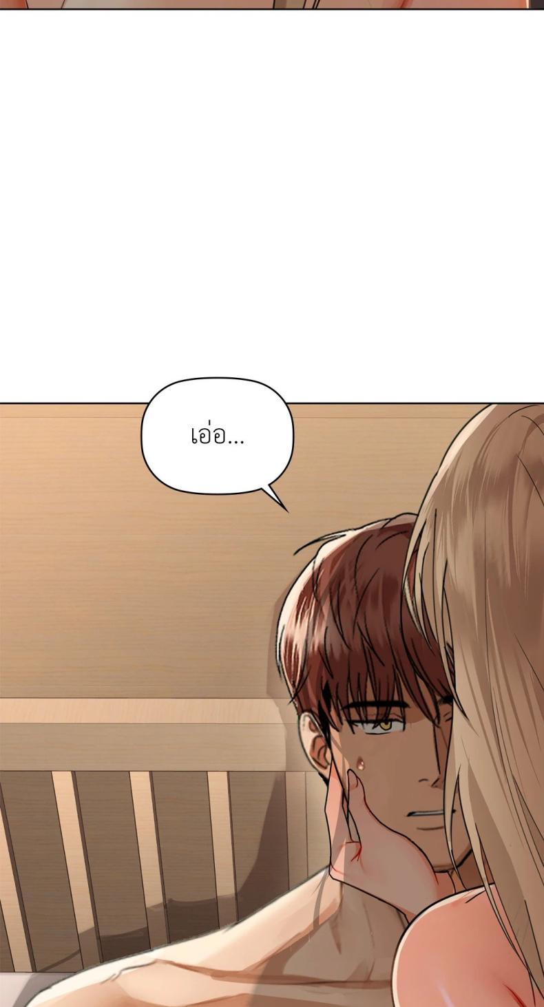 Caffeine - หน้า 41
