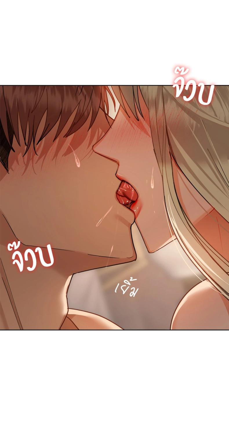 Caffeine - หน้า 45