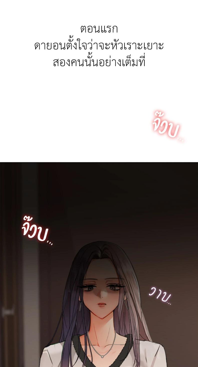 Caffeine - หน้า 46