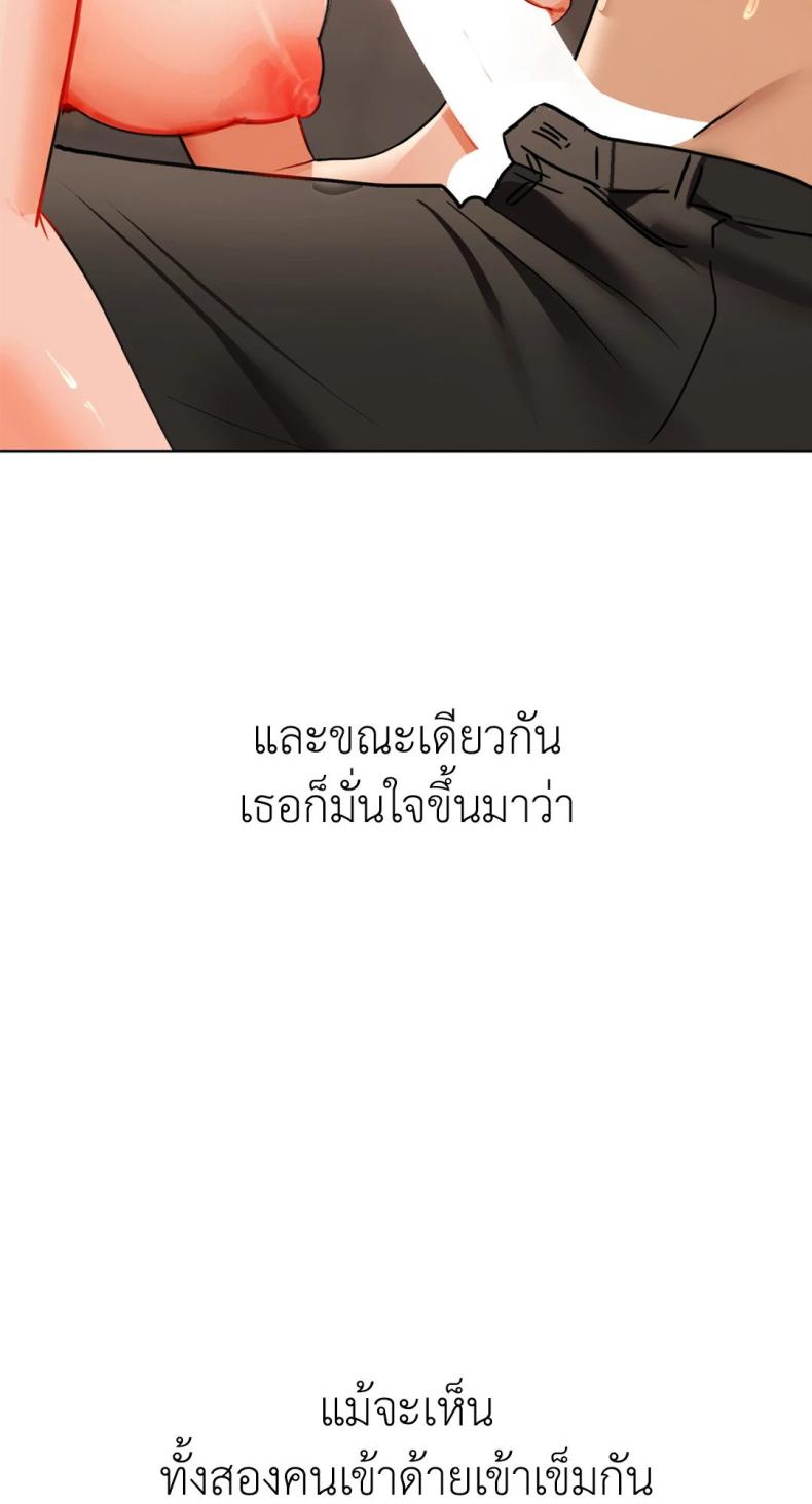 Caffeine - หน้า 52