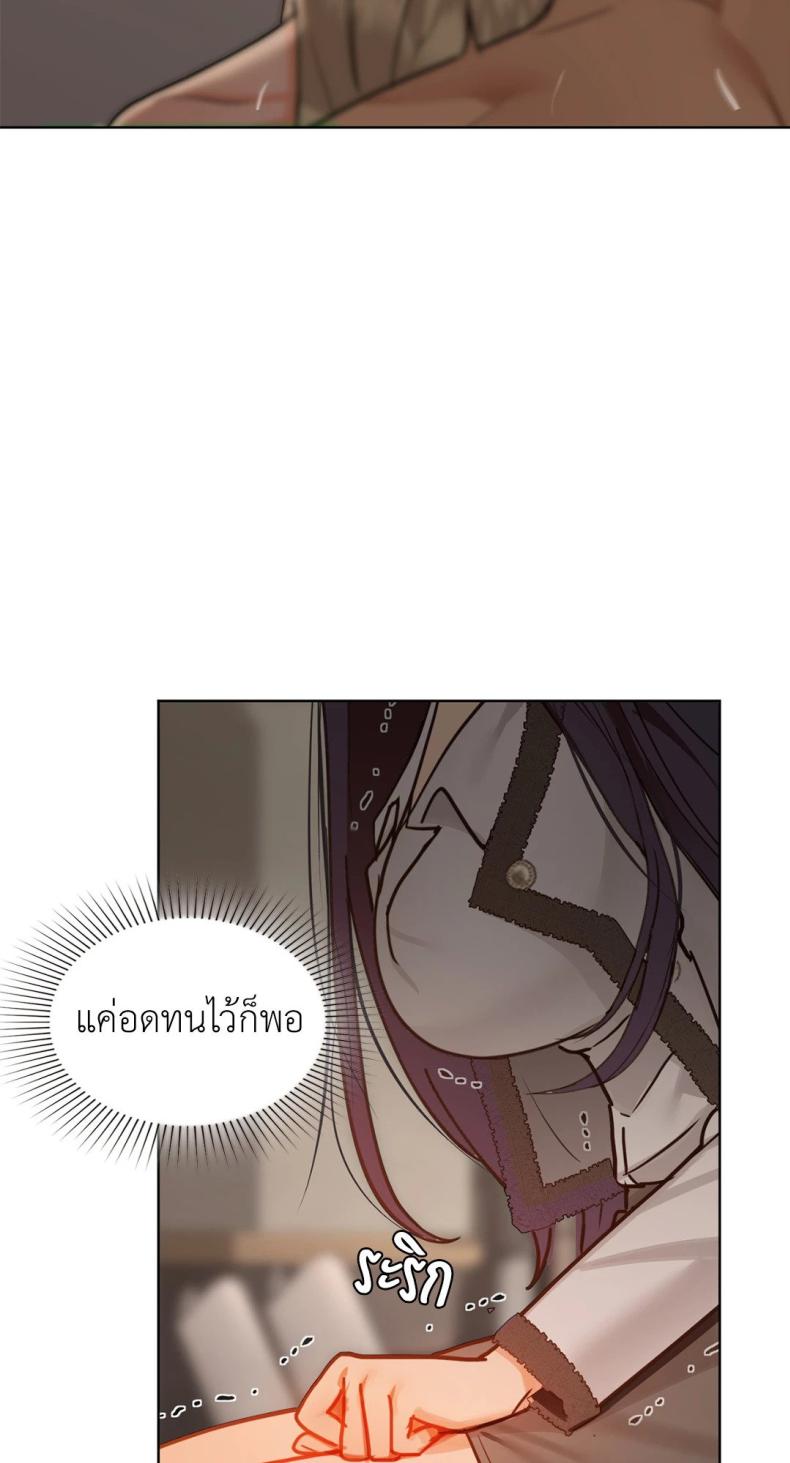 Caffeine - หน้า 63