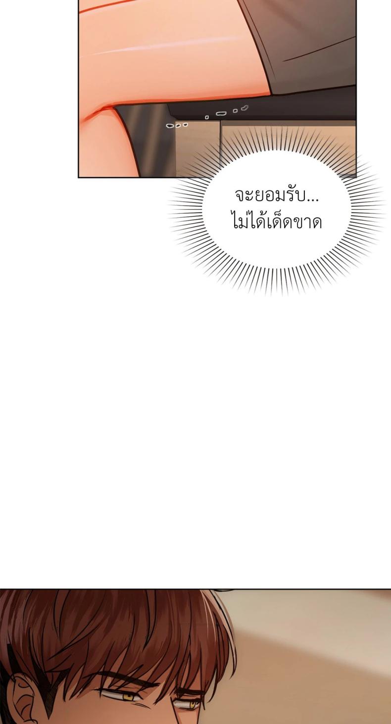 Caffeine - หน้า 64