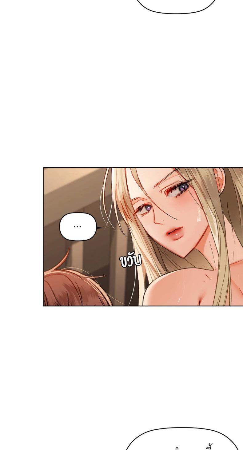 Caffeine - หน้า 69