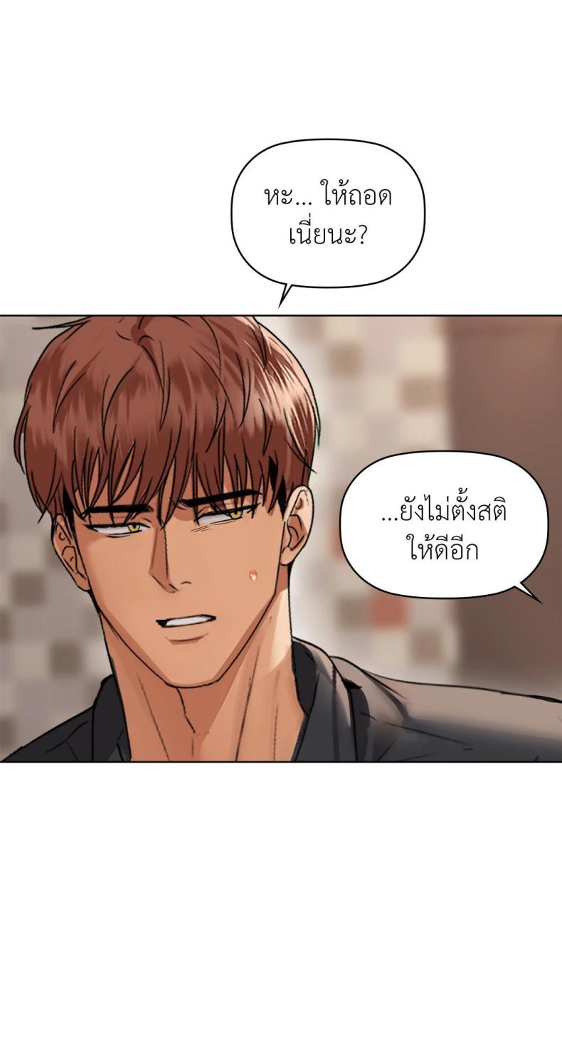 Caffeine - หน้า 7